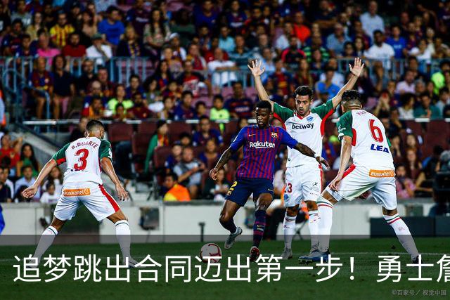 追梦跳出合同迈出第一步！勇士詹库追眉夕阳红列车一触即发！